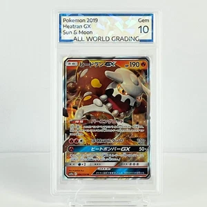 Heatran GX 004/054 NM Japanese Ultra Rare Sun & Moon GG End Pokemon Card 2019 - Picture 1 of 6