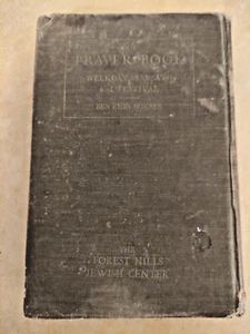 The Prayer Book Siddur by Ben Zion Bokser Weekday, Sabbath and Festival 1961 - Picture 1 of 8