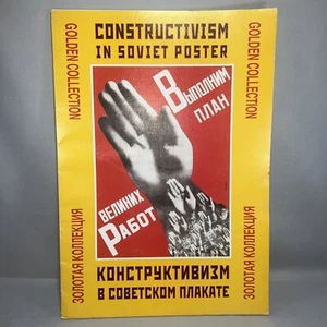 Set of 24 Soviet Constuctivism 11" x 16" Poster Reprints Golden Collection - Picture 1 of 20