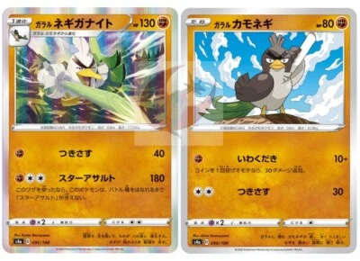 Pokemon card s4a 091/190 Galarian Sirfetch'd Evolution Set Sword & Shield  - Image 1 of 2