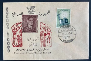 1959 Basrah Iraq First Day cover FDC Liberation - Picture 1 of 2