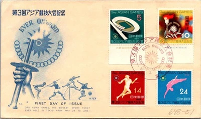Japan FDC 1958 3rd Asian Games 5y 10y 14y 24y Olympic flame Cachet - A01276 - Image 1 of 2