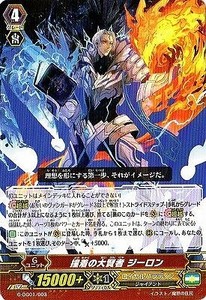 Card Fight Vanguard DAIGO Special Set G / G-DG01 / 003 Castener Gainer Gainer Ge