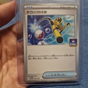 EX/NM Super Rod 167/SV-P GYM Promo Cartas Pokémon Escarlata y Violeta Japonesas - Imagen 1 de 1