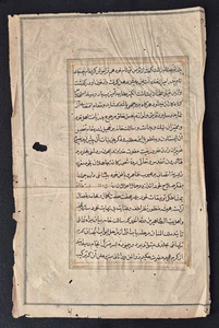 VINTAGE ANTIQUE ARABIC/PERSIAN ILLUMINATED HANDWRITTEN MANUSCRIPT LEAF. - Picture 1 of 3