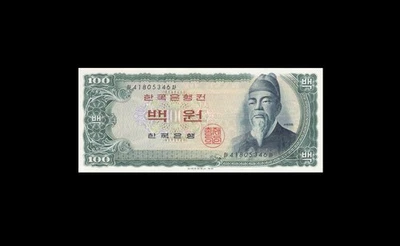 1965 SOUTH KOREA 100 WON (( GEM UNC )) - image 1 of 2