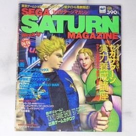 Saturn Magazine Issue 4/199 Vol 10 Machi Quovadis 2 Cyberbots Collectible Used K