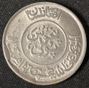 CUD ~ 1952 (1331) Afghanistan 1/2 Afghani ~ World Coin with Error / Variety - Picture 1 of 6