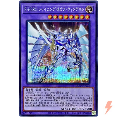 Elemental HERO Shining Neos Wingman Secret QCCU-JP020 25th Chronicle side:Unity - Image 1 of 3