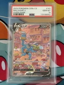 Pokemon Machamp v Alternative Art Chinese CS5bC 141/128 SR PSA 10 - Picture 1 of 2