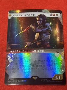 MTG Aya of Alexandria Foil 140 Japanese - Picture 1 of 8