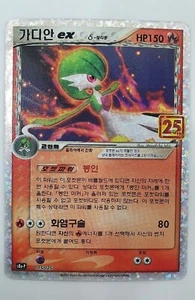 Pokemon Card Gardevoir ex Delta 015/025 s8a-P 25th Anniversary Korean Version - Picture 1 of 2