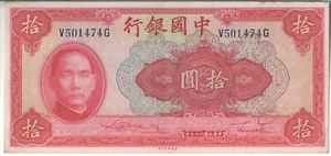 BANCONOTA CINA 10 P85b 1940 gAU-aUNC - BANCA DI CINA - Foto 1 di 2