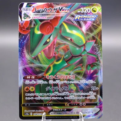 Rayquaza VMAX 108/172 Triple Rare S12a: VSTAR Universe NM Japanese - Image 1 of 2