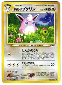 LIGHT WIGGLYTUFF No. 040 - MP - NEO DESTINY UNCOMMON JAPANESE POKEMON CARD - Picture 1 of 2