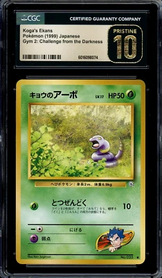 CGC 10 Pristine JPN Koga's Ekans Gym Challenge No.023 Vintage Pokemon Card - Image 1 of 2
