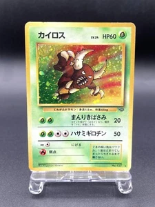 Tarjeta Pokémon japonesa #3 Pinsir Jungle No.127 Holo 1997 jugada moderadamente - Imagen 1 de 21