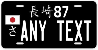 CUSTOM JAPANESE JAPAN ALUMINUM LICENSE PLATE TAG JDM - ANY TEXT- BLACK WHITE - Image 1 of 4