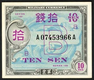 1945 Japan 10 Sen B AMC P63 - alliierte Militärwährung - CU (knackig unc.) - Bild 1 von 2