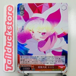 Blanco Negro Princess Connect! Re:Div Temporada 2 PRD/W100-057S Japonés - Imagen 1 de 3
