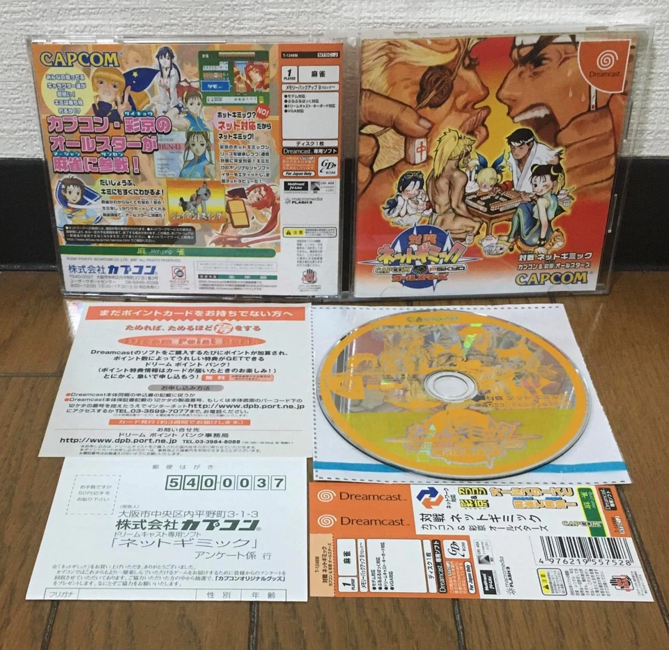 Sega Dreamcast* TAISEN NET GIMMICK * Japan SPINE REG POINTS EX NEAR MINT - Image 1 of 1
