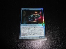 Skill Borrower FOIL Japanese x1 Shards of Alara mtg NM