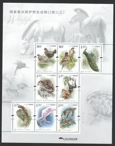 P.R. OF CHINA 2021-28 PROTECTED WILDLIFE 重点保护野生动物 SOUVENIR SHEET 8 STAMPS MINT - Picture 1 of 3