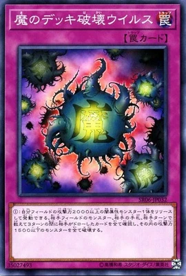 Yugioh SR06-JP032 Deck Devastation Virus Common Japanese NM - Image 1 of 4