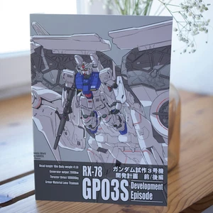 Doujinshi Gundam Prototipo 3 Plan de Desarrollo G Escuadrón Pequeño Manga 2025 B5 - Imagen 1 de 5