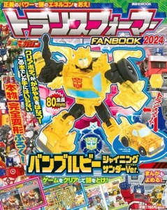 MISB in USA - Transformers Kodansha Fanbook 2024 Bumblebee Yellow Clear Figure - Picture 1 of 7