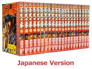 Juego de manga japonés Fist of the Blue Sky Vol 1-22 Shinchosha Tetsuo Hara - Imagen 1 de 2