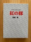 Art Book Ghibli Porco Rosso Kurenai No Buta Complete Storyboard Collection 7