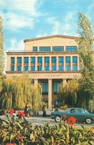 ARMENIA, Yerevan State University, c. 1981; Architect E. Tigranyan; Pristine - Picture 1 of 2
