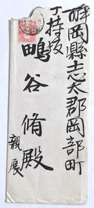 Taichu, Taiwan, Giappone--Shizuoka Pre., Giappone/Rosso, 3-S. JP (1 francobollo andato)/09/8/1922 - Foto 1 di 2