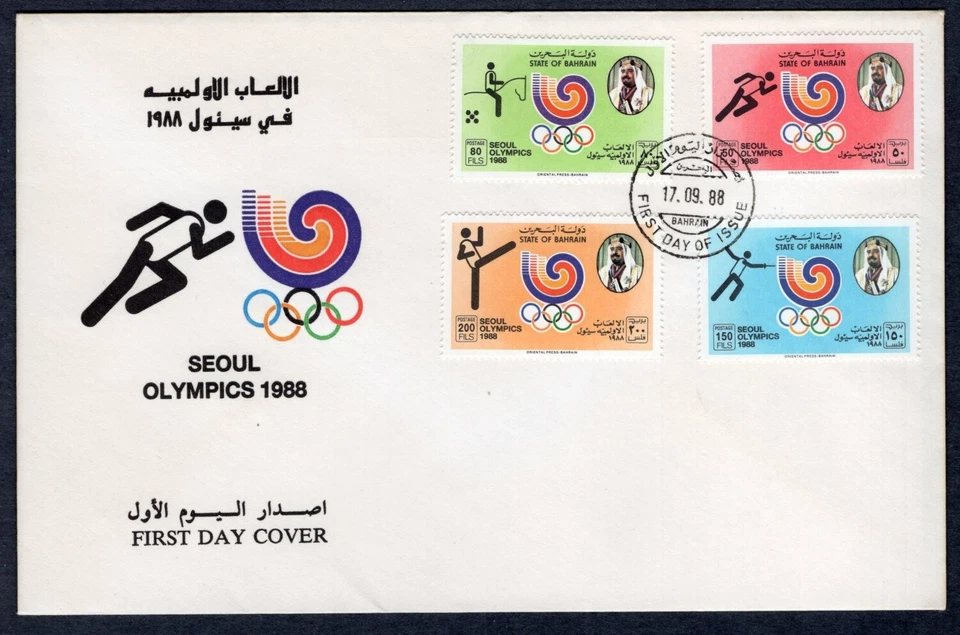 SPORTS SEOUL OLYMPIC GAMES 1988 BAHRAIN FDC - Image 1 of 1