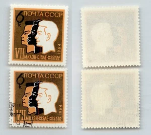Russland UdSSR ☭ 1964 SC 2929 Z 2994 MNH und gebraucht. rtd039 - Bild 1 von 1