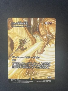 MTG FINAL FANTASY Dragon of Mount Gulg Ancient Copper Dragon Non Foil Japanese - Picture 1 of 16