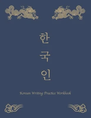 Korean Writing Practice Workbook: L..., Book, Korean Wr - Image 1 of 2