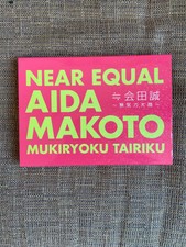Near Equal - Aida Makoto Mukiryoku Tairiku (DVD, 2003, Slipcover) B.B.B.inc. Jap