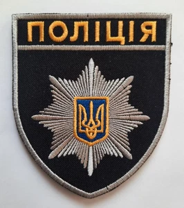 Original Ukraine Patch Ukrainische Polizei Chevron Abzeichen Abzeichen - Bild 1 von 10