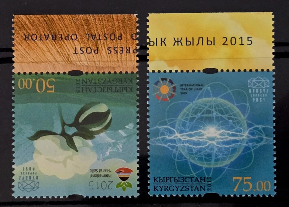 Kirguistán: 2015 Año Internacional de la Luz y el Suelo. Juego de 2v, MNH Foto 1 de 1