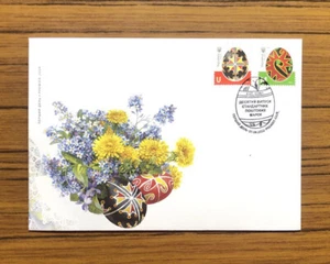 FDC + Stamps 10th Issue Definitive Postage Stamps Easter PYSANKA Ukraine 2022 - Picture 1 of 11