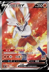 Pokemon S-Chinese Card Sword&Shield CS1bC-165 Cinderace V SR Super Rare Holo New - Picture 1 of 2