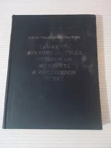 Л Н КАРМАЗИНА И Э А ЧИСТОВА ТАБЛИЦЫ ФУНКЦИЙ БЕССЕЛЯ ОТ МНИМОГО АРГУМЕНТА - Picture 1 of 20