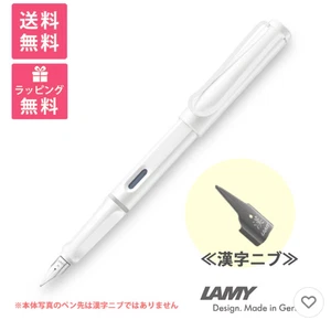 LAMY Fountain Pen Safari White White Clip KANJI Nib Japan Limited L19WTWT-KJ New - Picture 1 of 2
