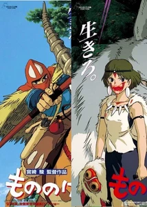 PRINCESS MONONOKE Original Movie Theater Poster B2 set of 2 Studio Ghibli New - Picture 1 of 11