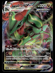 Rayquaza VMAX 108/172 VSTAR Universo Pokémon Japonés 2022 - Imagen 1 de 2