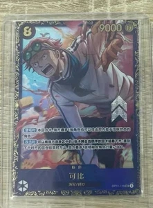 Juego de cartas chino de una pieza buque insignia premio de batalla Koby OP11-119 SEC antiguo - Imagen 1 de 1