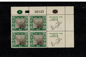 SG 17 ISRAEL 1949 PETAH TIKVA BLOCK OF 4 WITH FULL TABS  CAT £446 MNH STAMPS - Picture 1 of 1