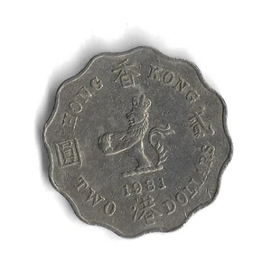 1981 Hong Kong 2 Dollars World Coin - KM# 37 - Picture 1 of 2
